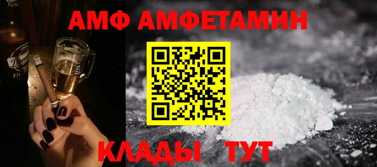 Amphetamine VHQ Ноябрьск