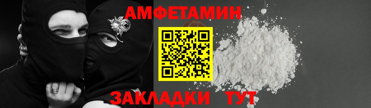 АМФ 97% Ноябрьск