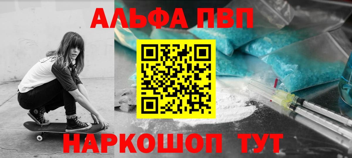 Alfa_PVP СК КРИС  Вход с VPN  Ноябрьск  A PVP Crystall  Alpha PVP СК 