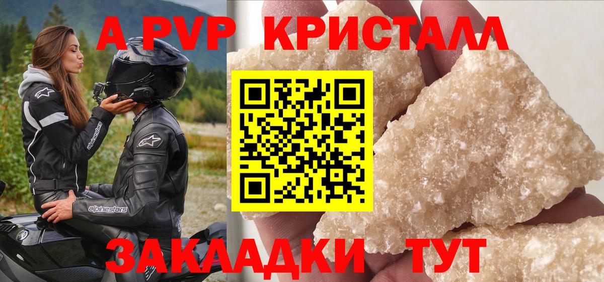 Альфа ПВП кристаллы  Alfa_PVP Crystall  Alfa_PVP мука  Ноябрьск  Вход с VPN 