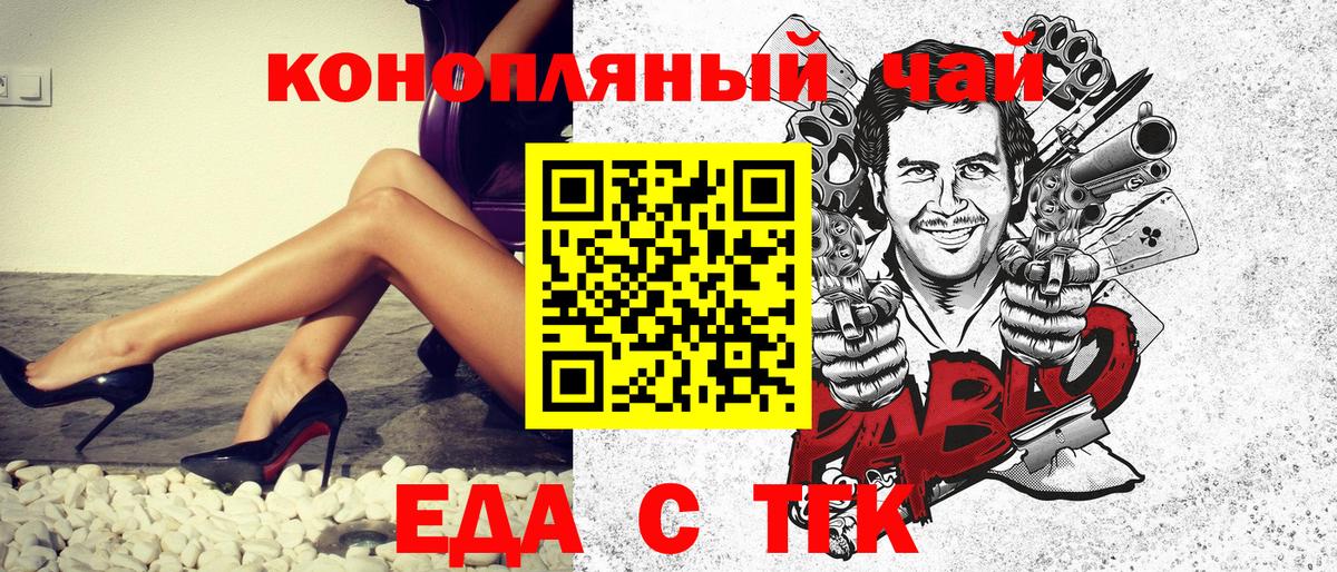 Еда ТГК марихуана Ноябрьск
