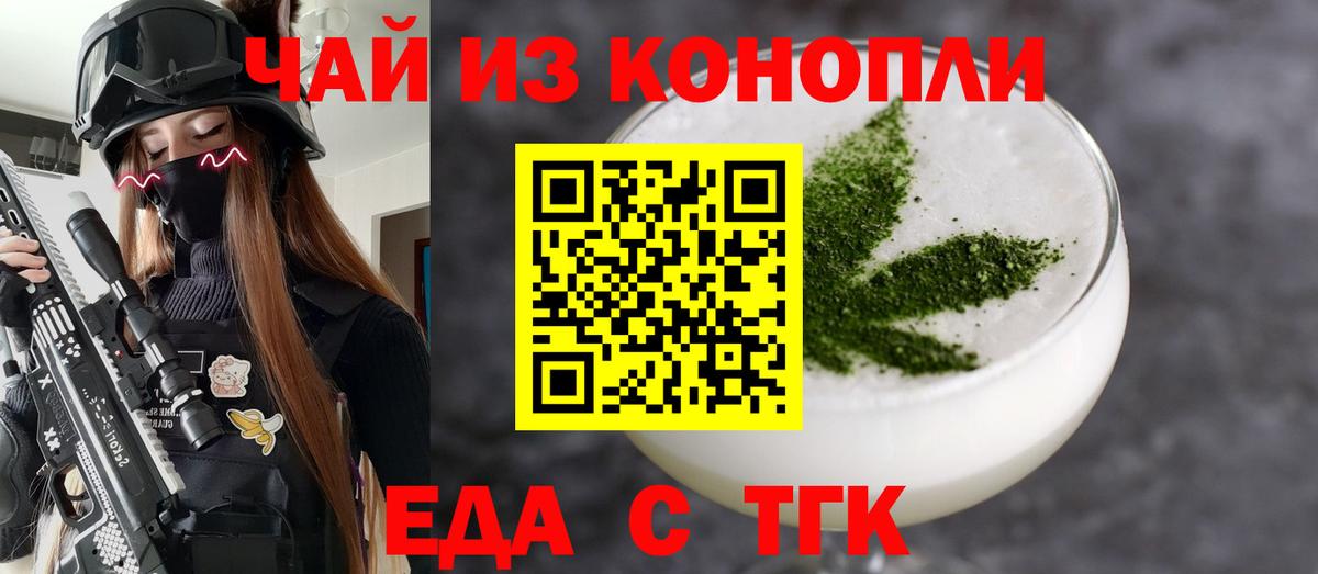 Cannafood конопля  Вход с VPN  Ноябрьск 