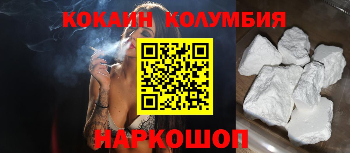 Cocaine Боливия Ноябрьск