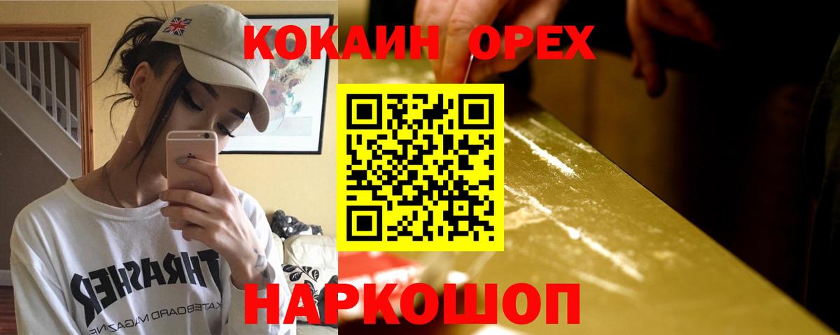 Cocaine 98%  КОКАИН  Ноябрьск  Вход с VPN 