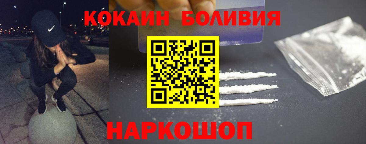 COCAIN Эквадор  Вход с VPN  Ноябрьск  КОКАИН  Cocaine Эквадор 