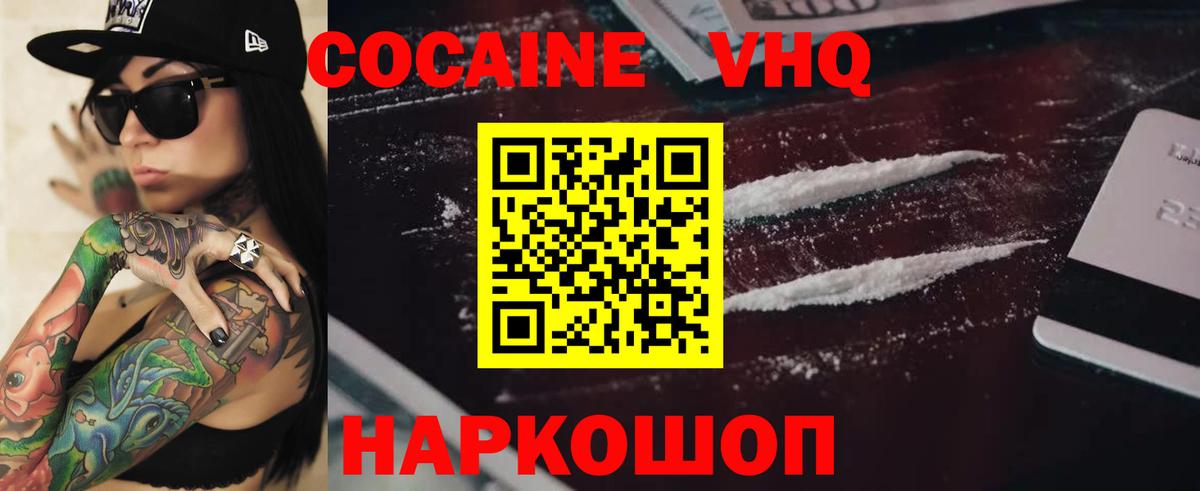 COCAIN FishScale Ноябрьск