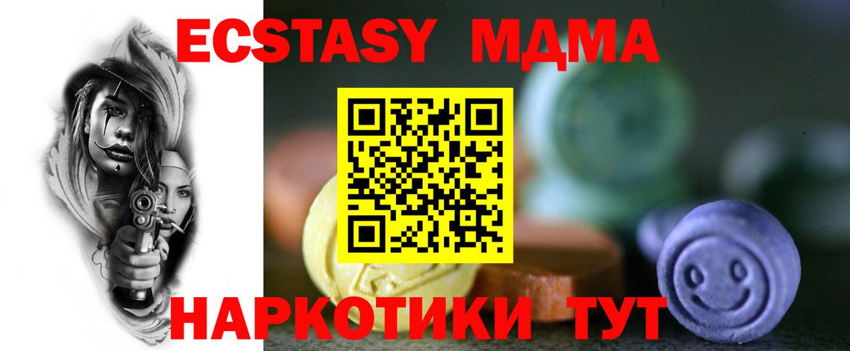 ЭКСТАЗИ XTC  Ecstasy MDMA  ссылка на мегу вход  Ноябрьск  Вход с VPN 
