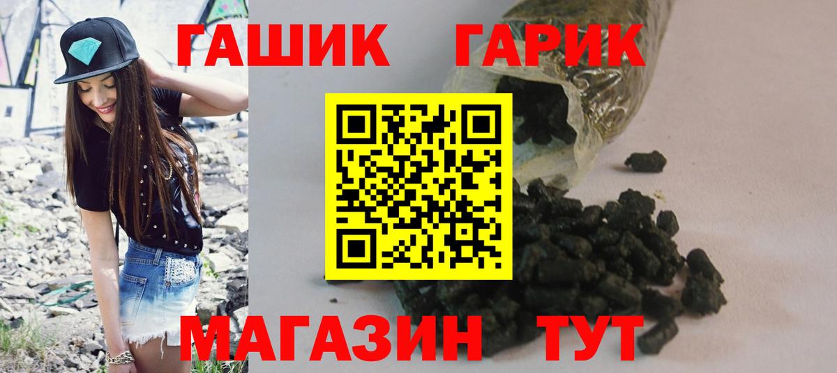 ГАШ хэш  ГАШИШ Premium  Вход с VPN  Ноябрьск 