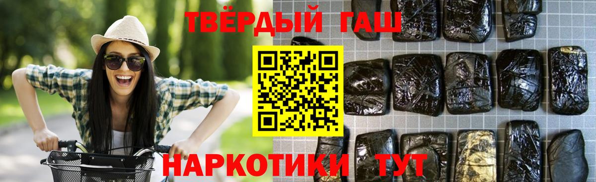 ГАШИШ VHQ  ГАШ hashish  ГАШ  Ноябрьск  где купить наркотик  Вход с VPN 