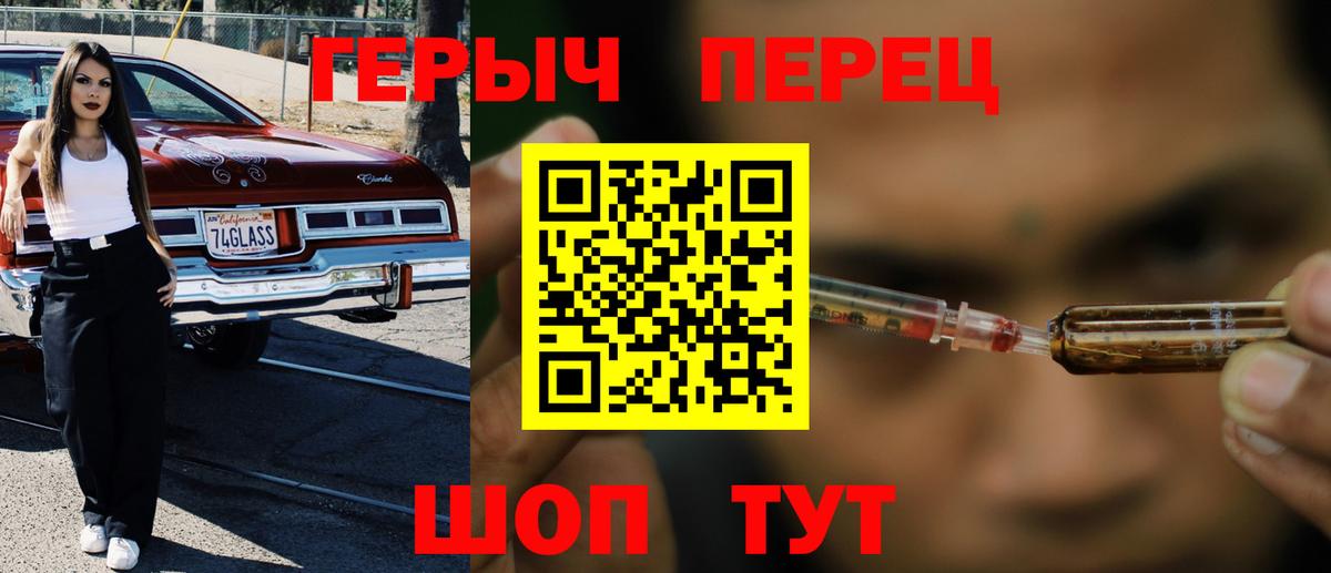 ГЕРОИН гречка  Вход с VPN  Ноябрьск 