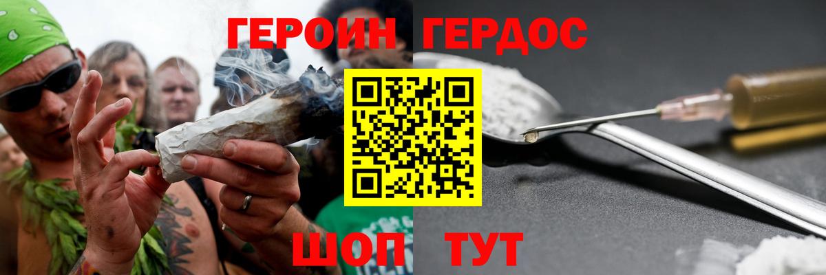 Героин VHQ Ноябрьск