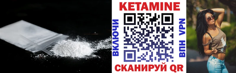 КЕТАМИН VHQ  Ноябрьск 