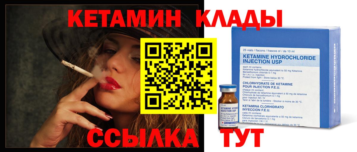 КЕТАМИН VHQ  Кетамин VHQ  Вход с VPN  Ноябрьск 