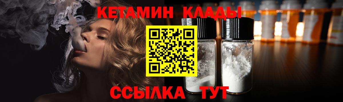 КЕТАМИН ketamine  КЕТАМИН VHQ  Вход с VPN  Ноябрьск 