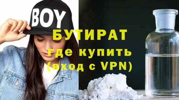 бутират Кулебаки