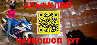 ALPHA PVP Азнакаево