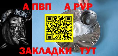 ALPHA PVP Азнакаево