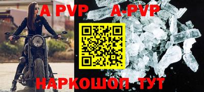 ALPHA PVP Азнакаево