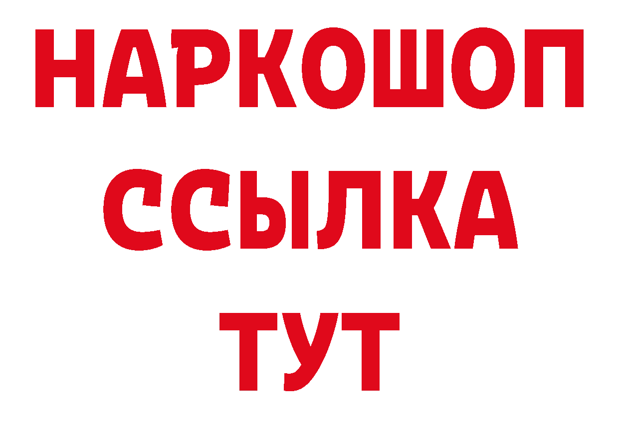 Кетамин VHQ зеркало сайты даркнета кракен Ноябрьск