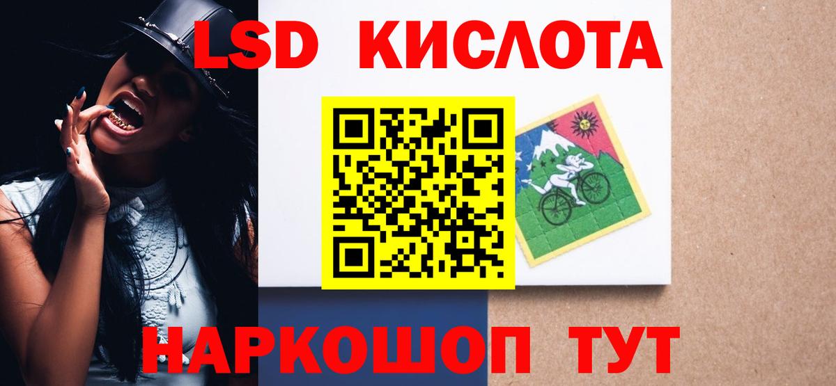 LSD-25 экстази кислота Ноябрьск
