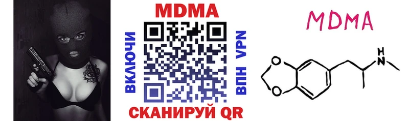МДМА кристаллы  mega онион  Ноябрьск  цены  