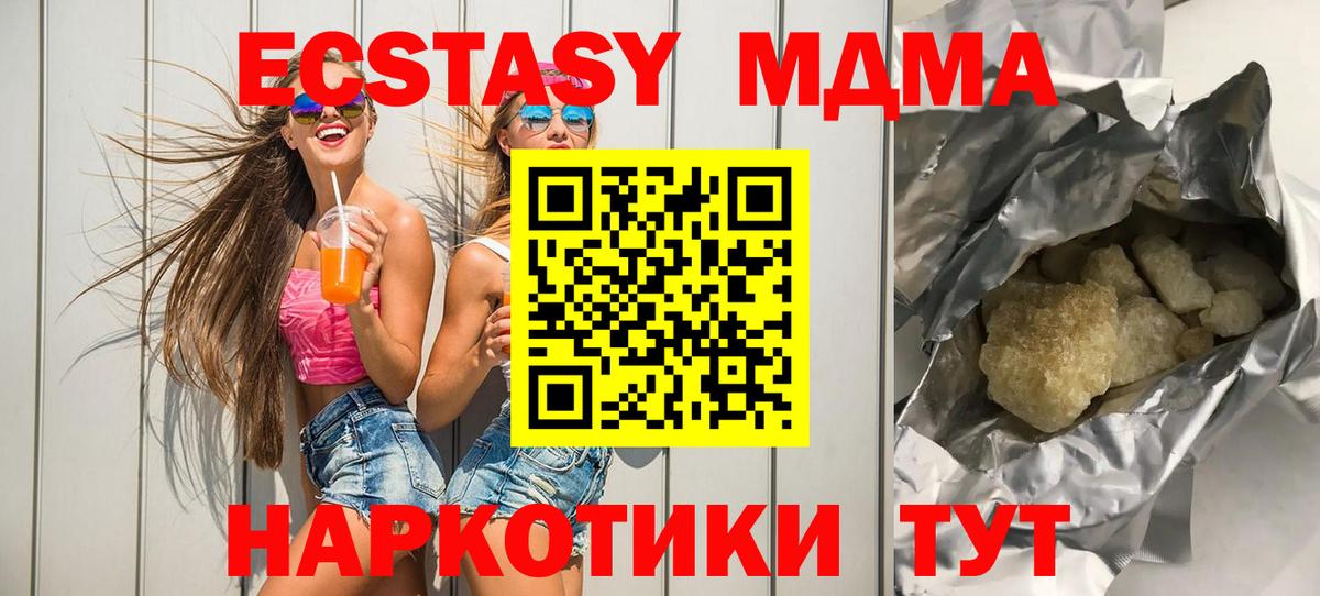 МДМА VHQ Ноябрьск