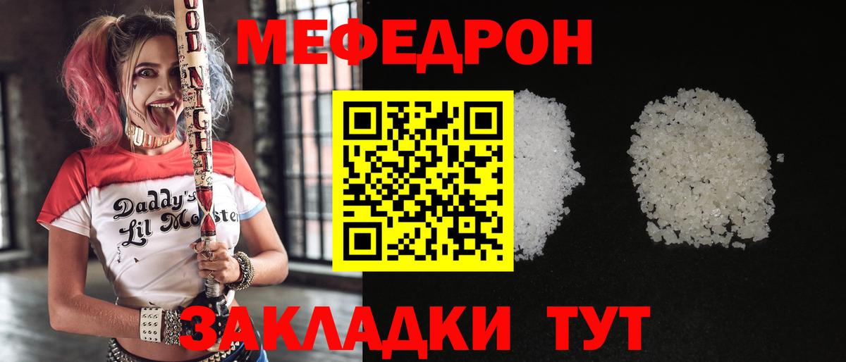 Меф  Мефедрон VHQ  Вход с VPN  Ноябрьск  Меф мяу мяу  Меф 