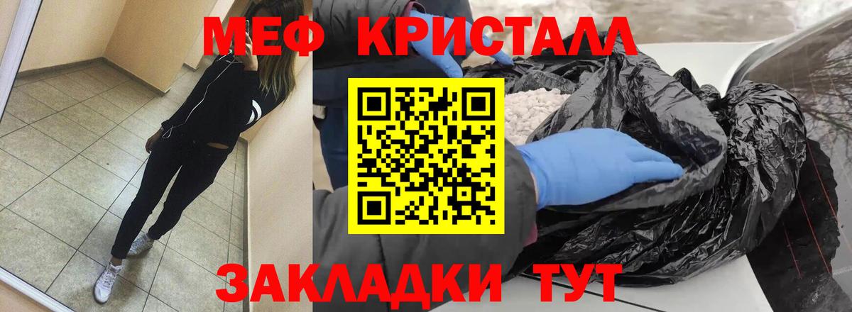 Мефедрон мука Ноябрьск