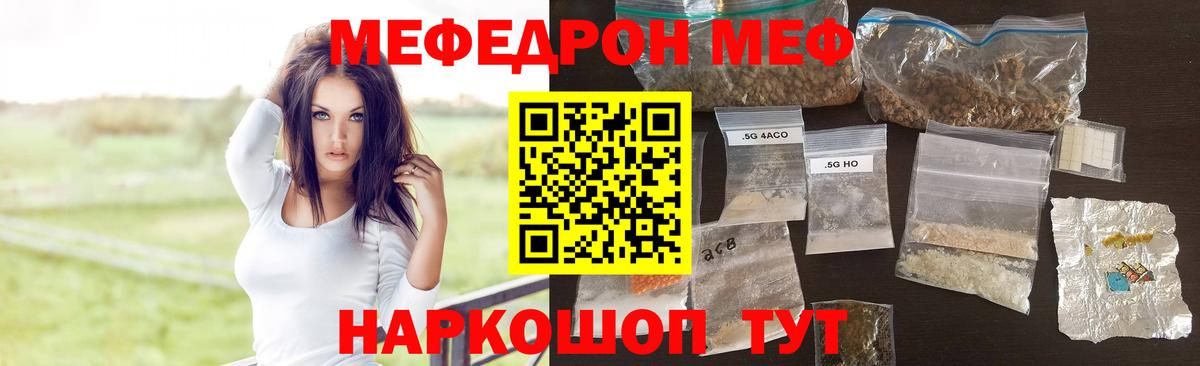 Мефедрон Ноябрьск