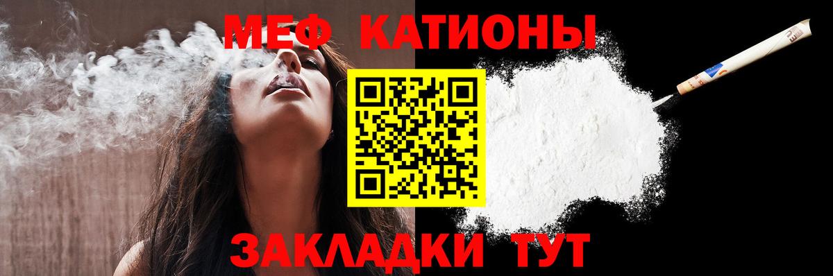 Ноябрьск  закладка  Вход с VPN  Меф  Меф мяу мяу  МЕФ 