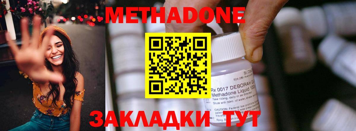 Ноябрьск  МЕТАДОН methadone  МЕТАДОН VHQ  Вход с VPN 