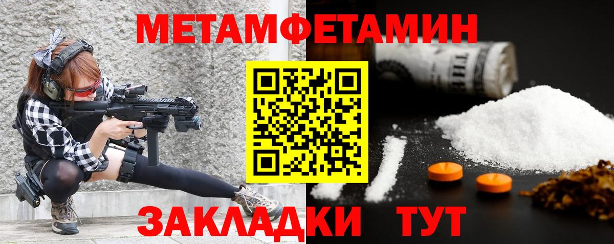 Ноябрьск  Первитин Декстрометамфетамин 99.9%  Первитин  Вход с VPN  Первитин Декстрометамфетамин 99.9% 