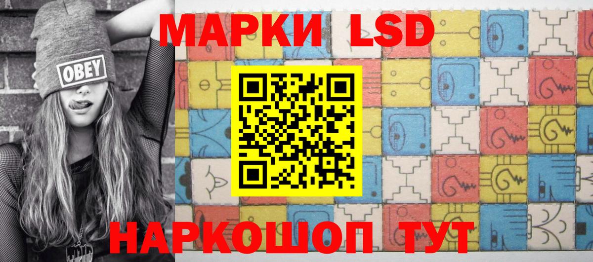 Наркотические марки 1500мкг Ноябрьск