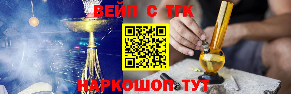 Ноябрьск  Дистиллят ТГК концентрат  даркнет сайт  Вход с VPN 