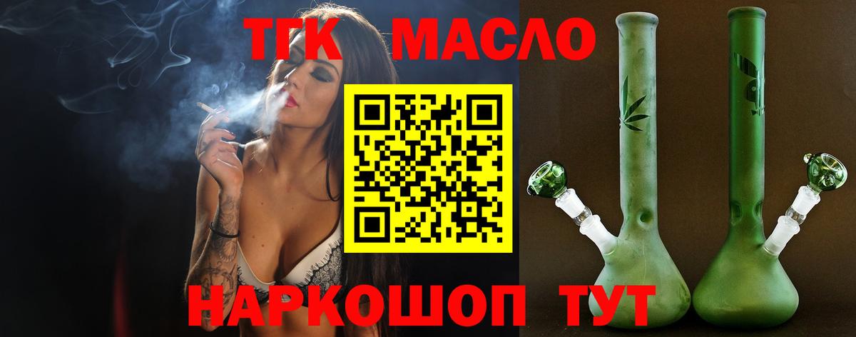 ТГК вейп  Дистиллят ТГК Wax  Вход с VPN  Ноябрьск 
